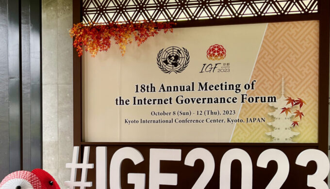 日本初開催国連会議「IGF（インターネット・ガバナンス・フォーラム）」～生成A…