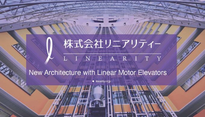 次世代モビリティの現在地点～株式会社リニアリティー～