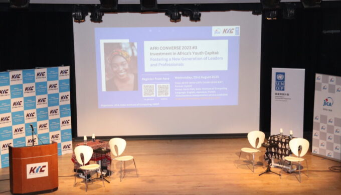 AFRI-CONVERSE2023#03“アフリカの若者への投資：新世代の…